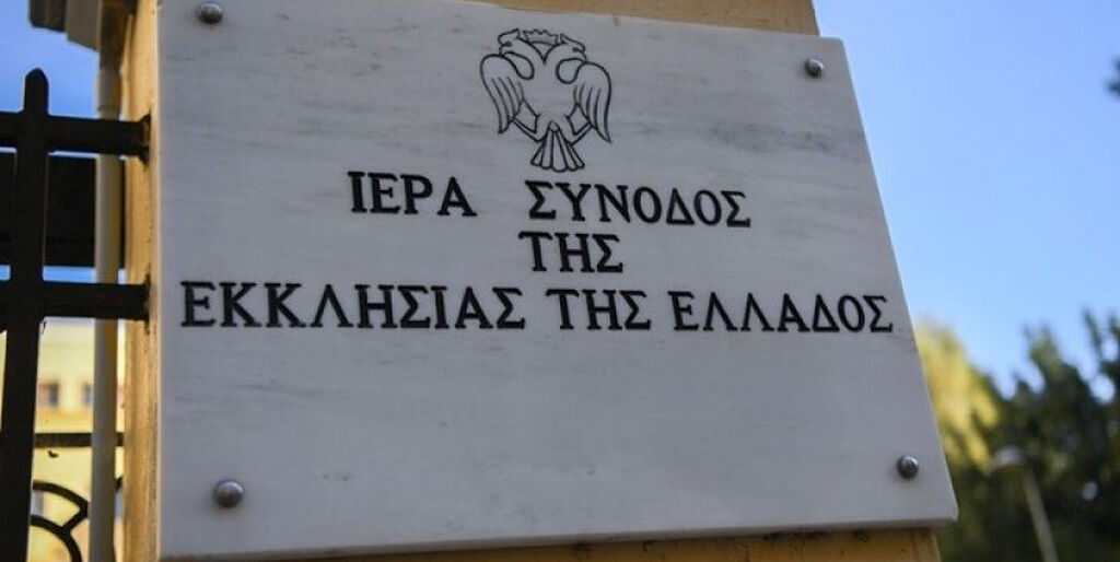 ΔΙΣ σε βουλευτές: «Το νομοσχέδιο ανατρέπει τους οικογενειακούς θεσμούς»