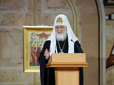 Выступление Святейшего Патриарха Кирилла на II Общемосковском православном молодежном форуме