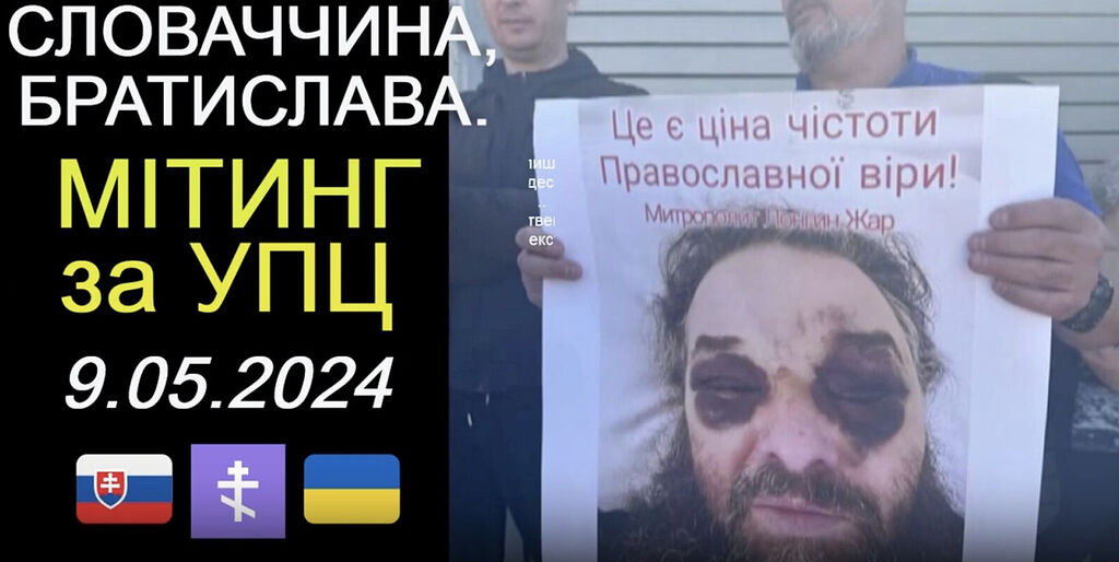 Popular Orthodox Rally Slovakia: Rally in support of persecuted Ukrainian Orthodox Church ...