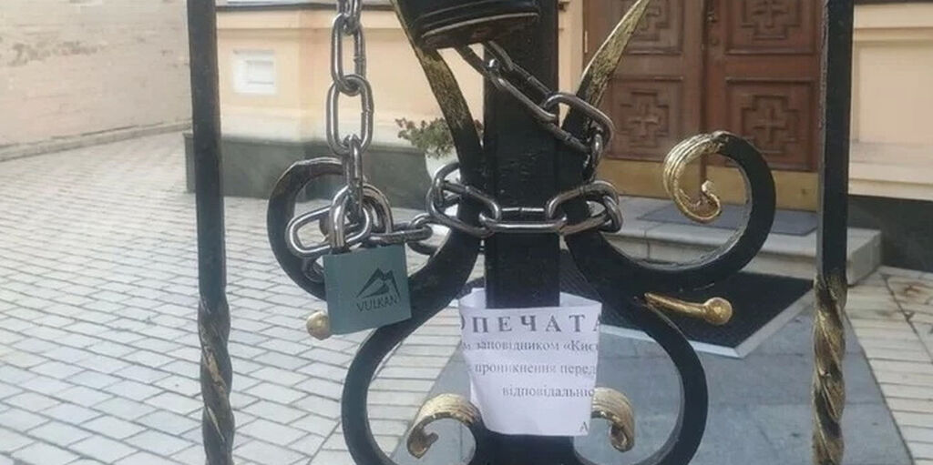 «Η απαλλοτρίωση είναι αναπόφευκτη»: Το Υπουργείο Πολιτισμού της Ουκρανίας άρχισε το λογιστικό έλεγχο της περιουσίας της Ουκρανικής Ορθόδοξης Εκκλησίας