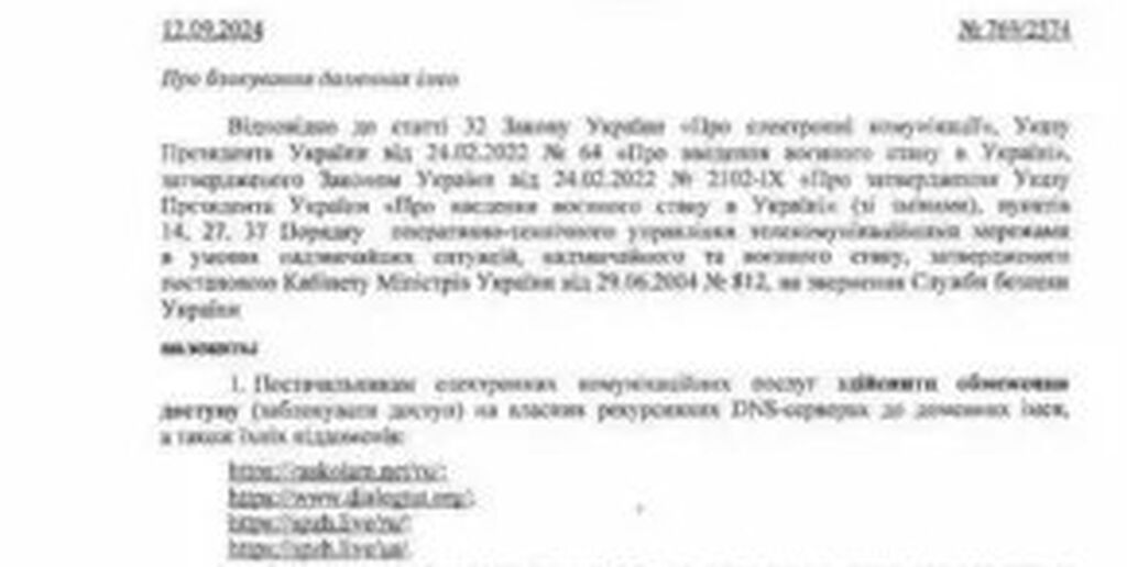 Στην Ουκρανία απαγορεύτηκε εκ νέου η λειτουργία εκκλησιαστικών μέσων ενημέρωσης που τάσσονται υπέρ της Ουκρανικής Ορθόδοξης Εκκλησίας