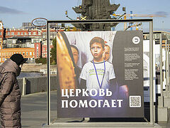 В Москве в Парке Горького состоялось открытие фотовыставки о помощи Церкви в зоне конфликта