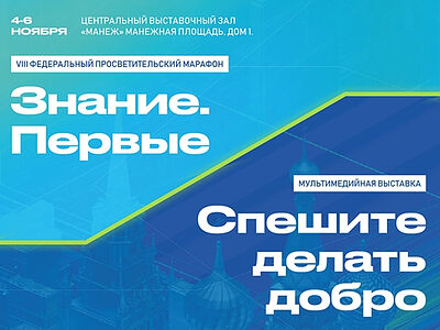 4-6 ноября в Москве пройдет выставка-форум «Православная Русь — к Дню народного единства»