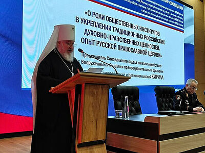 Митрополит Ставропольский Кирилл выступил перед сотрудниками Министерства внутренних дел в Московском университете МВД