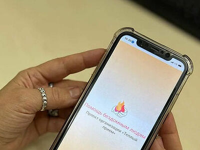 В Москве пройдет презентация онлайн-приложения для помощи бездомным людям