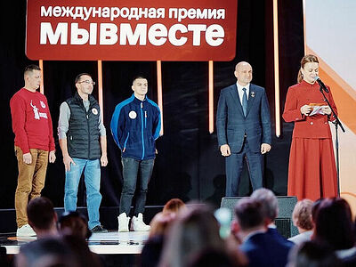 Церковная больница святителя Алексия заняла первое место в главной номинации международной премии «Мы вместе»