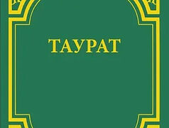 Pentateuch published in Turkic Karachay-Balkar language