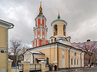 A Church Dedicated to the Archangel Gabriel and St. Theodore Stratelates: The Antiochian Metochion in Moscow