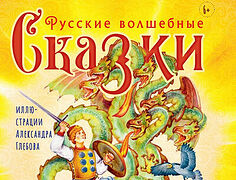 Зачем сказкам комментарии