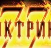 Билайн, warhammer и безалкогольный шнапс