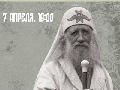 Студенты, сотрудники и друзья ПСТГУ приглашают в Соборную палату на вечер памяти святителя Тихона