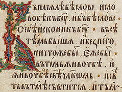 Толкования на Евангельское чтение Пасхи (Ин. 1, 1–17)