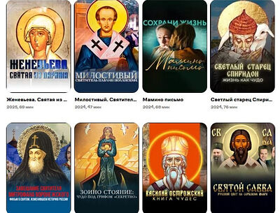 Рейтинговые фильмы телеканала «Спас» стали доступны пользователям популярного российского видеосервиса