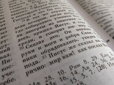 Неделя 2-я по Пасхе, апостола Фомы: толкование новозаветных чтений