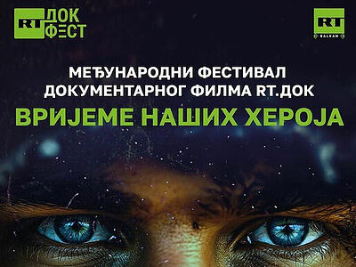 Фестиваль документального кино «Время наших героев» пройдёт в Республике Сербской