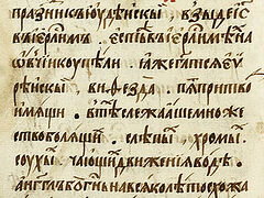 Неделя 4-я по Пасхе, о расслабленном: толкование новозаветных чтений
