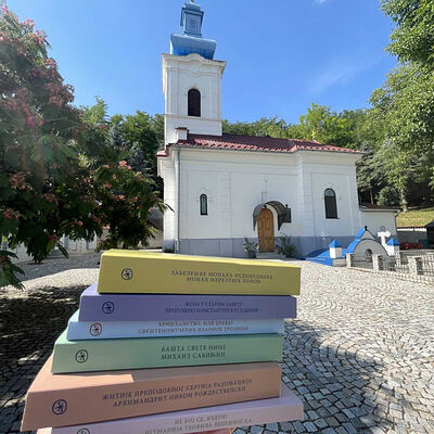 Прво коло библиотеке „Живоносни Источник“ манастира Свете Петке у Беркасову
