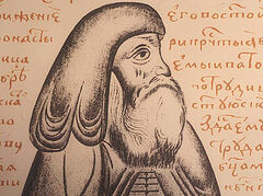 St. Maximus the Greek: A Lifelong Seeker of Truth