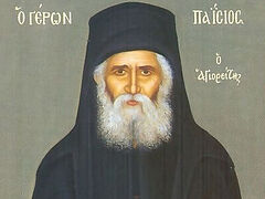 Ἀναμνήσεις ἀπὸ τὸν π. Παΐσιο