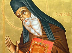 The Scholar and Ascetic St. Nicodemus the Hagiorite, Who Saw the Consensus of the Fathers