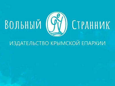 Приложение «Вольного Странника» номинировано на премию «Ревизор 2025»