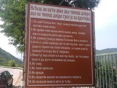 На севере Косово уничтожен стенд с Десятью заповедями