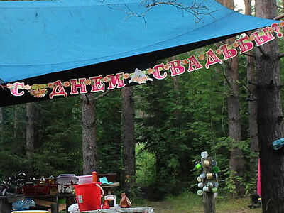 Кое-что важное про счастье,<br>или История одного Венчания