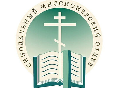 По благословению Святейшего Патриарха Кирилла в федеральных округах России создается сеть центров апологетической миссии