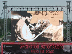 Кинолетопись на волжских просторах