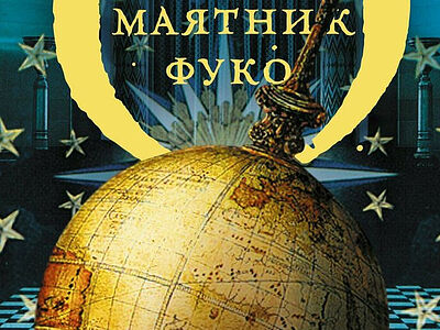 Гордыня как первопричина духовной грязи