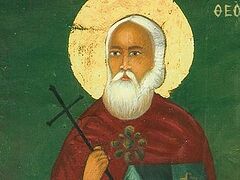 A Stronghold of Faith. Great-Martyr Theodore Gavras (the Commander)