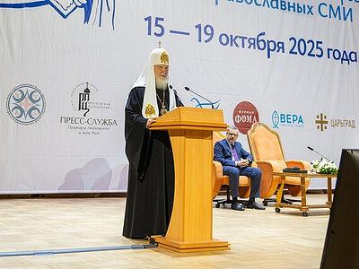 Святейший Патриарх Кирилл: Интернет-пространство не должно превращаться в мир, который создает преграду для участия в церковно-приходской жизни