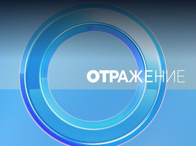 Председатель Издательского Совета и президент Российской академии образования представили на телеканале ОТР конкурс «Разумное, доброе, вечное»