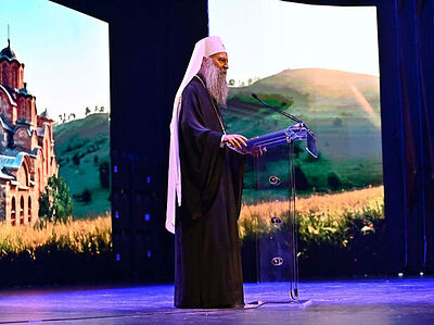 Патриарх Сербский Порфирий принял участие в церемонии открытия представительства Российского исторического общества в Сербии