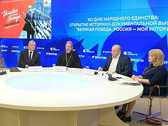 «Великая Победа. Россия — моя история»: пресс-конференция организаторов (ВИДЕО)