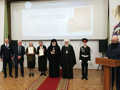 В Издательском Совете состоялась церемония награждения лауреатов XX конкурса изданий «Просвещение через книгу»