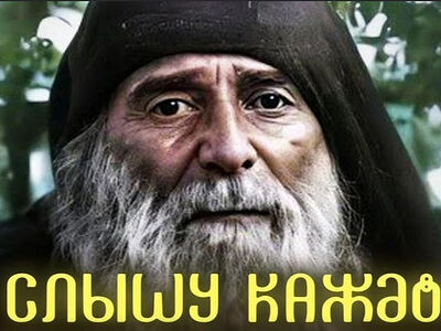 На телеканале «Спас» состоится премьерный показ документального фильма, посвященного преподобному Гавриилу (Ургебадзе)