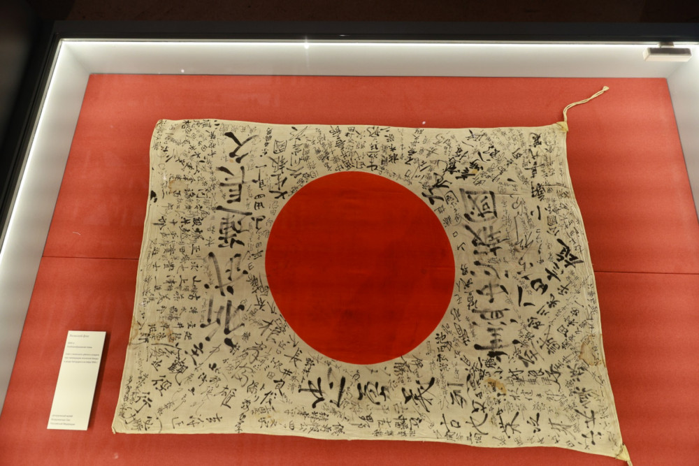 Зал 12. Война с Японией. Окончание Второй мировой войны