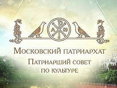 Круглый стол, посвященный церковным музеям, состоится в рамках Международных Рождественских образовательных чтений