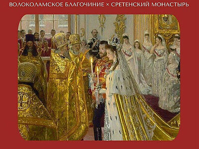 В Волоколамском кремле откроется выставка о Царской семье