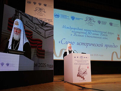 Выступление Святейшего Патриарха Кирилла на открытии V съезда Общества русской словесности