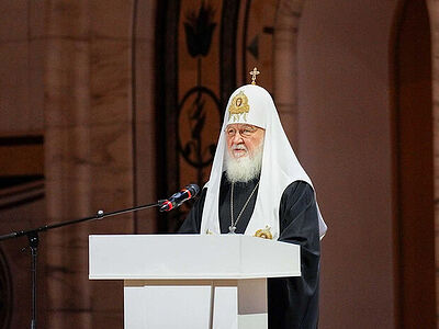 Выступление Святейшего Патриарха Кирилла на встрече с педагогами общеобразовательных школ