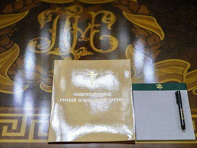 Чин молебного пения о вразумлении имущих намерение погубити младенца во чреве