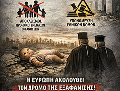 Greek hierarchs warn of demographic collapse behind EU abortion funding initiative