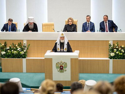 Доклад Святейшего Патриарха Кирилла на пленарном заседании XIV Рождественских Парламентских встреч