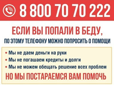 Во всех храмах России будет размещена информация о церковной горячей линии социальной помощи