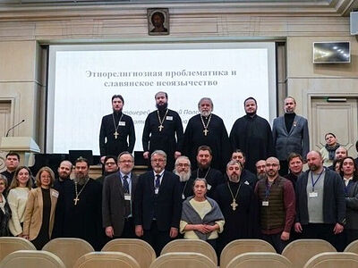 В Сретенской духовной академии в Москве прошла сектоведческая конференция «Славянское язычество и русское неоязычество»