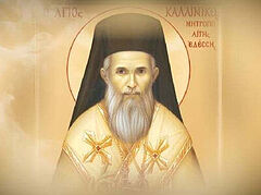 How St. Kallinikos of Edessa Healed a Little Boy