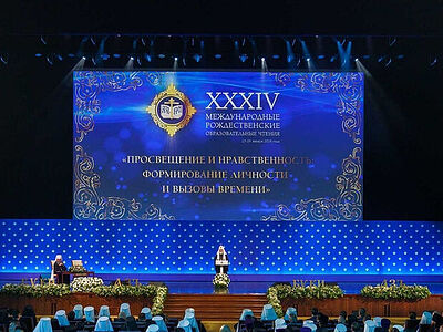 Итоговый документ XXХIV Международных Рождественских чтений «Просвещение и нравственность: формирование личности и вызовы времени»