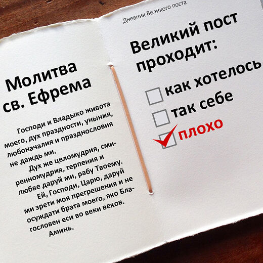 Ιδιαιτερότητες των πειρασμών της νηστείας